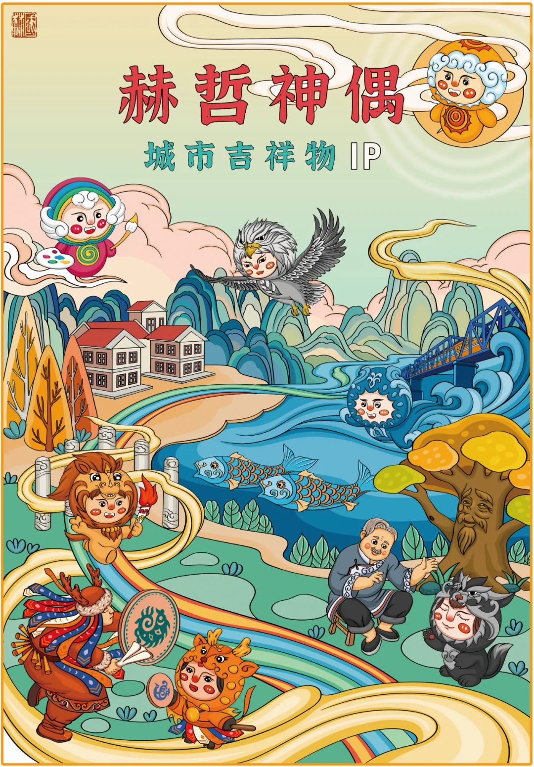 开云体育 Kaiyun.com 官网入口龙江人·正青春(图3)