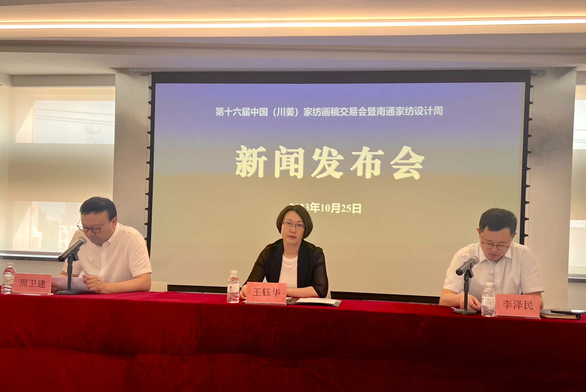开云 开云体育官网南通第十六届中国（川姜）家纺画稿交易会暨家纺设计周明日开幕(图1)