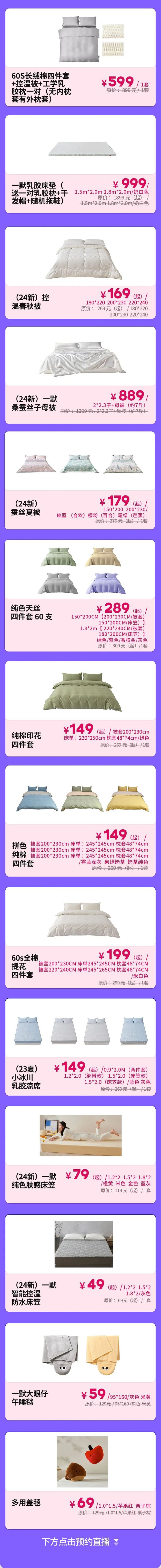 换季家纺清仓啦！天Kaiyun 开云体育丝 4 件套只要 100 多(图1)