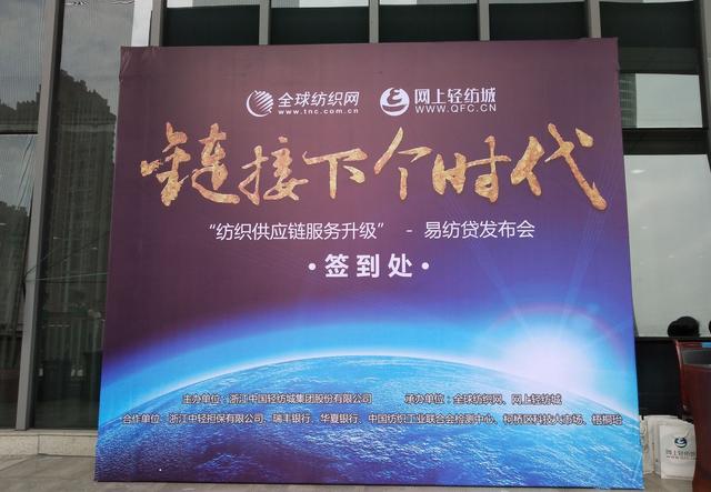 Kaiyun 开云体育全球纺织网结盟梧桐珆共创共赢开启面料新品牌时代(图1)