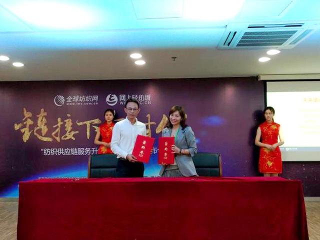 Kaiyun 开云体育全球纺织网结盟梧桐珆共创共赢开启面料新品牌时代(图6)