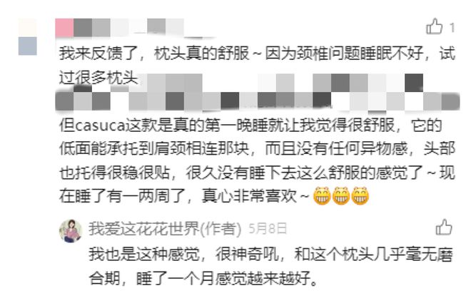 Kaiyun 开云推广 人用人夸！有了它们夏日幸福感倍增(图7)