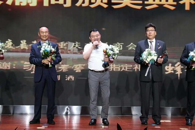 重庆开云体育 开云官网市十大富豪榜(图6)