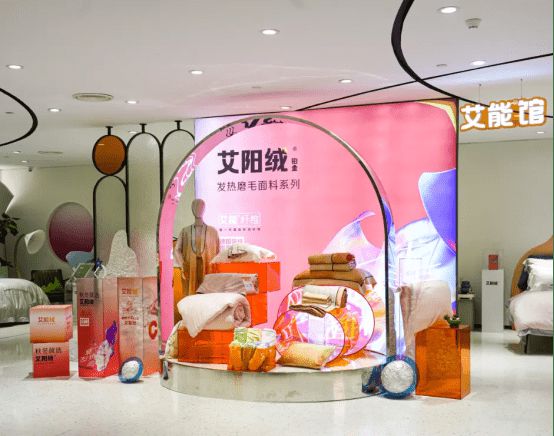 探索艾能——家纺行业已进入第三代纤维时代开云体育 Kaiyun.com 官网入口(图3)