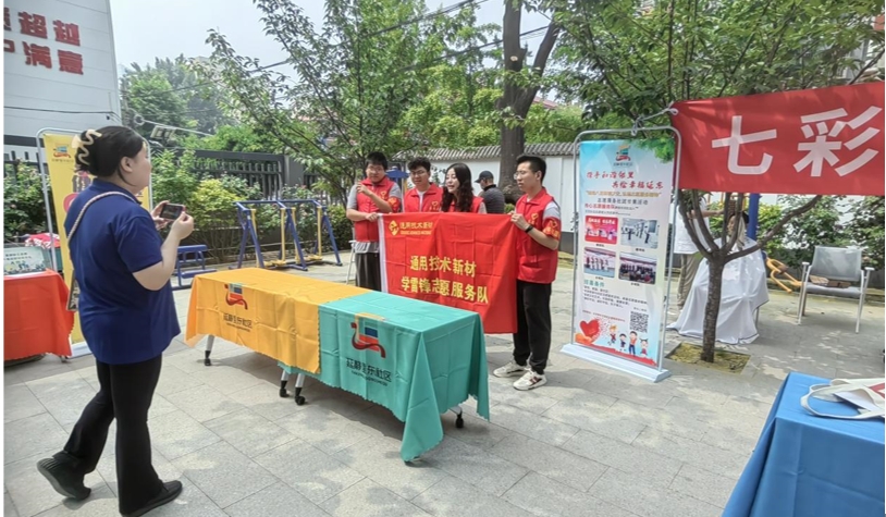 开云体育 Kaiyun.com 官网入口“铸造八里纺织文化弘扬志愿服务精神”—延静里东社区七彩邻里节活动成功举办(图2)