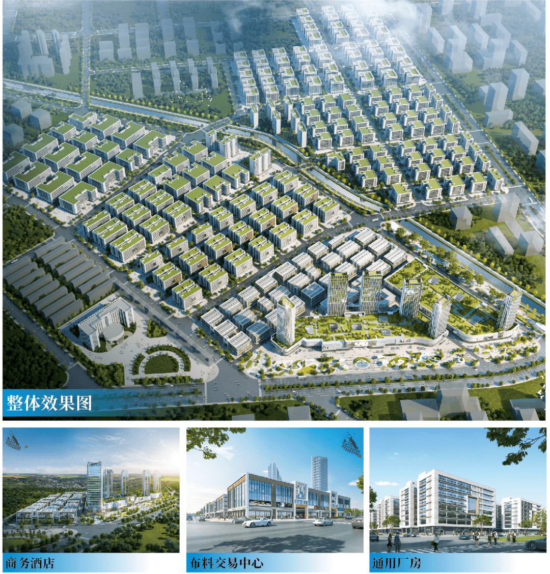 开云体育 开云官网千亿产业启动！汕头国际纺织城将正式开工建设(图1)