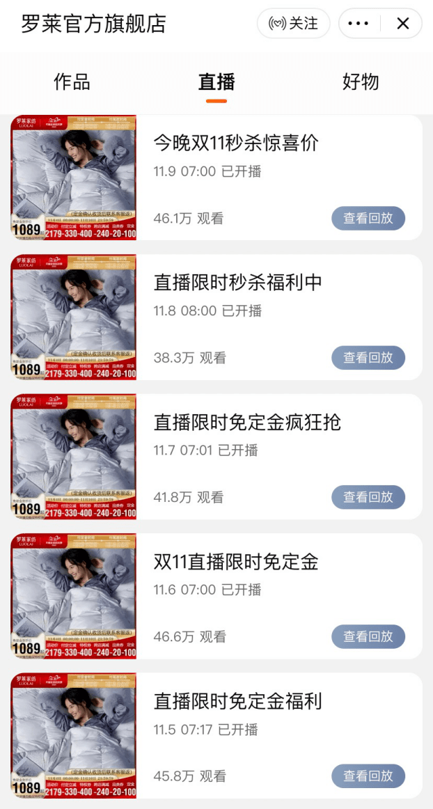 开云 开云体育平台刚刚出炉！这些家纺品牌进入天猫双11“家居百货品牌排行榜”TOP10(图2)