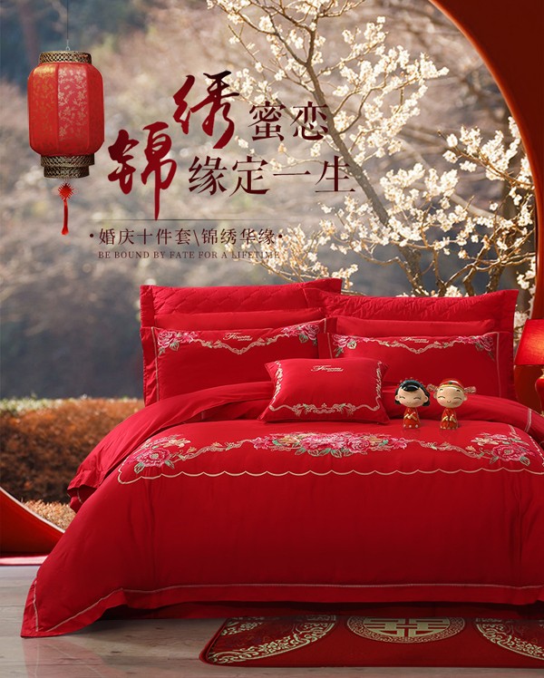 开云体育 Kaiyun.com 官网入口婚庆家纺品牌有哪些？婚庆家纺品牌排行榜(图2)