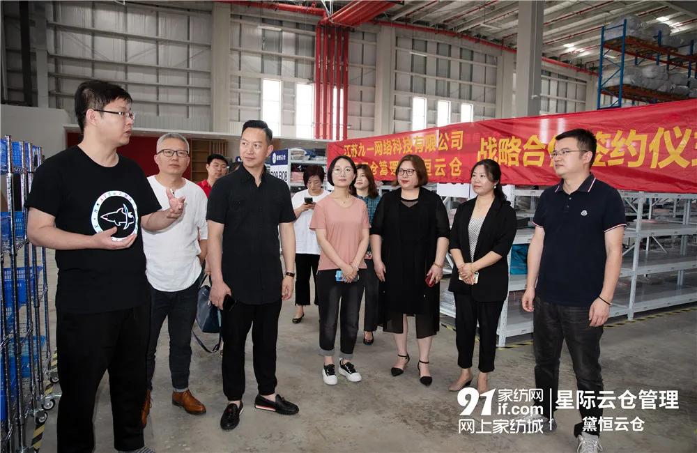 Kaiyun 开云体育双擎驱动战略共赢！热烈祝贺91家纺网(图1)