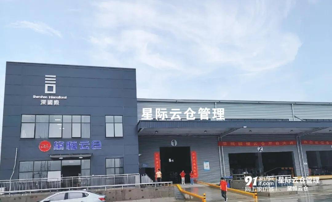 Kaiyun 开云体育双擎驱动战略共赢！热烈祝贺91家纺网(图3)
