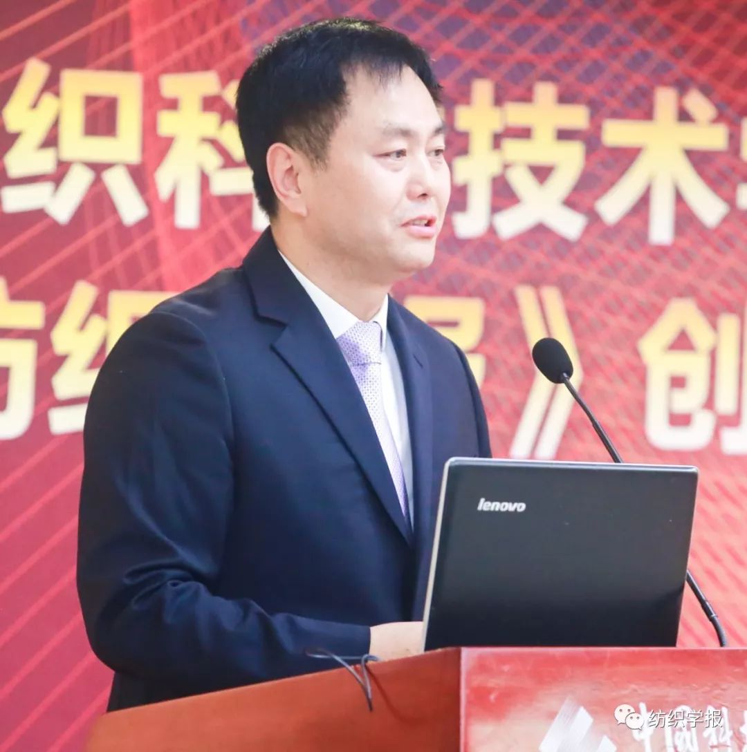 【行业 ∙ 动态】纺织科学技术学科未来发展论坛暨 《纺织学报》创刊四十周年纪念活动在北京隆重召开开云 开云体育官网(图2)
