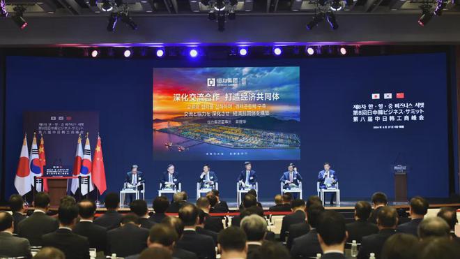 开云 开云体育平台中日韩工商峰会吸引三国工商精英恒力集团代表中国企业发声(图2)