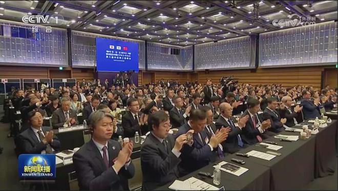 开云 开云体育平台中日韩工商峰会吸引三国工商精英恒力集团代表中国企业发声(图3)