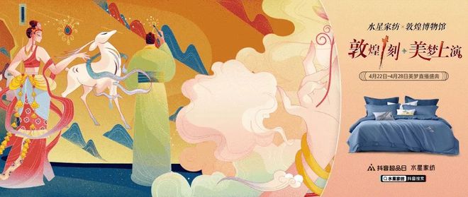 Kaiyun 开云体育品牌如何破圈？水星家纺给国潮加点知识的酷炫(图3)