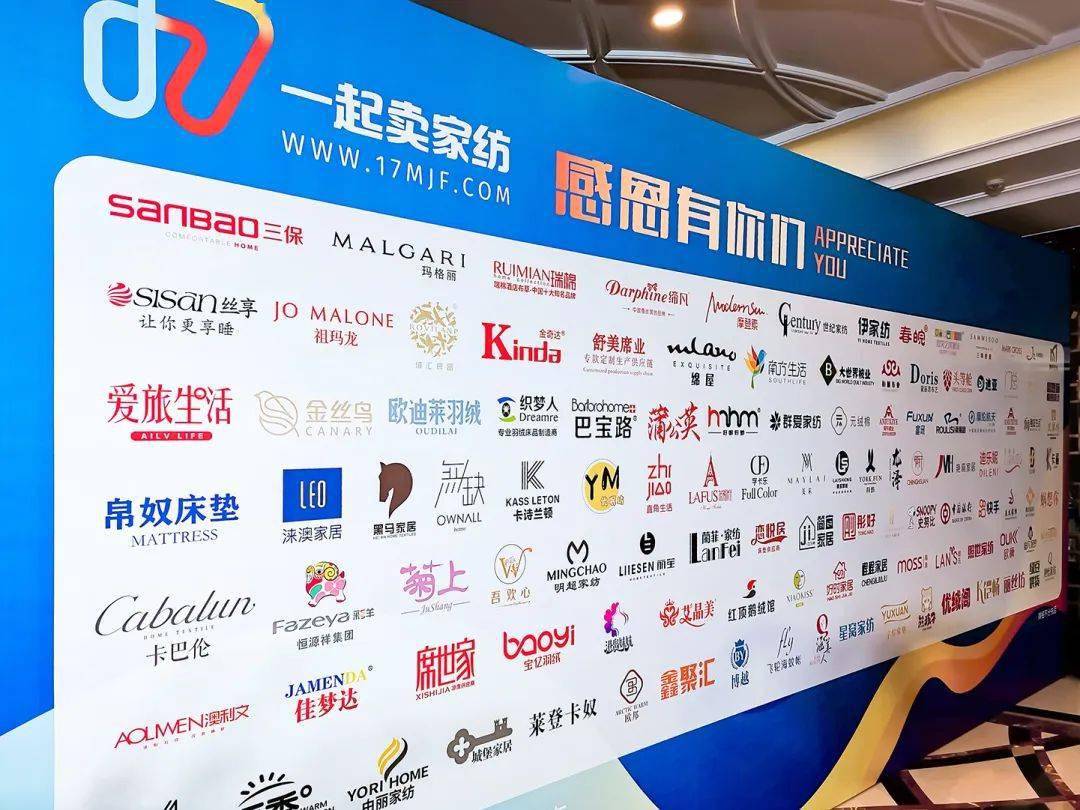 拥抱开云体育 开云官网新渠道 抢占新机遇 江苏“一起卖家纺”正式上线(图1)