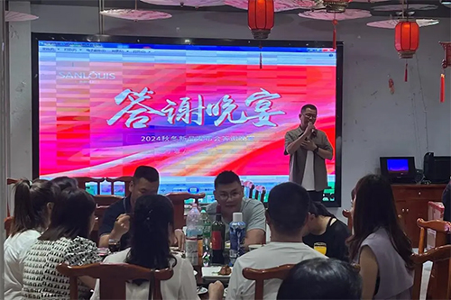 圣路易丝家纺2024秋冬新品开云APP 开云官网入口发布会完美落幕！(图7)