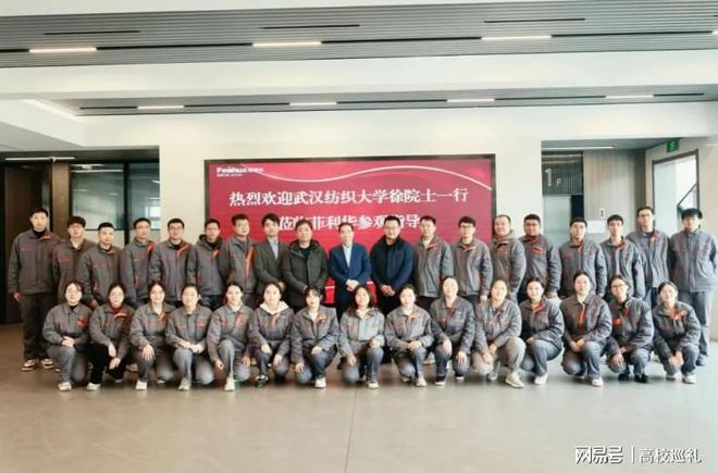 武汉纺织大学就业好不好？来看特色类高校学生的开云APP 开云官网入口“从业秘笈”(图5)