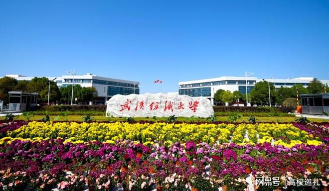 武汉纺织大学就业好不好？来看特色类高校学生的开云APP 开云官网入口“从业秘笈”(图6)