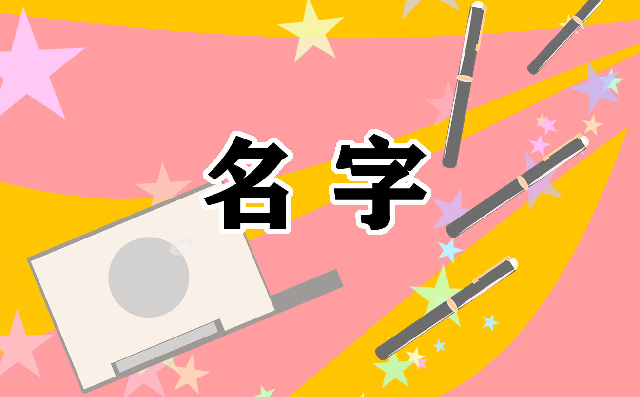 家纺公Kaiyun 开云体育司名字2024最新(图1)