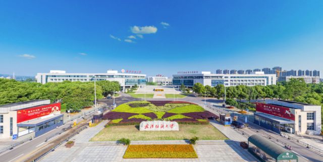 聊聊：武汉纺开云体育 开云官网织大学是一本么？绝对是！“智”造类专业领跑行业(图2)