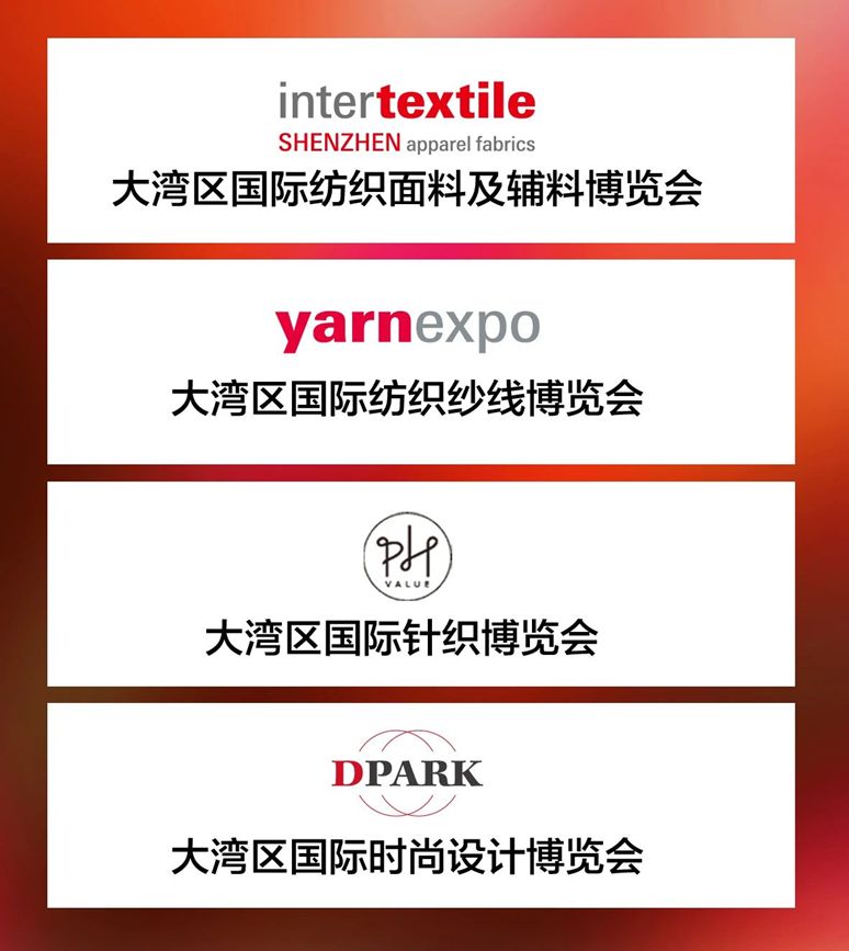 Kaiyun 开云2024大湾区国际纺织面料及辅料博览会时间+地址+门票+官网(图1)