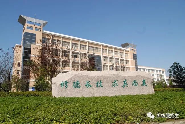 权威发布！浙纺服职院2019年Kaiyun 开云体育面向社会人员扩招招生简章(图10)