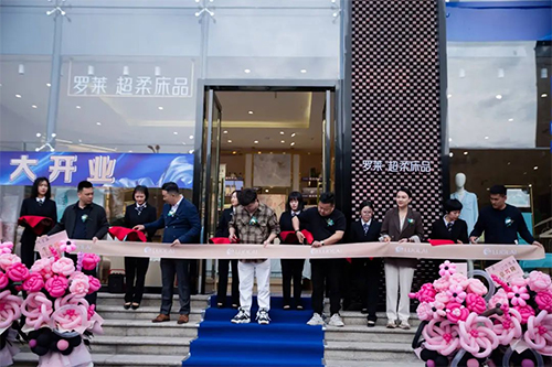 Kaiyun 开云广安市婚嫁行业协会副会长单位罗莱家纺新店盛大开业(图2)