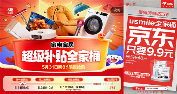 Kaiyun 开云体育618元戴森全家桶、999元100吋大电视 5月31日晚8点京东618准时开抢(图1)