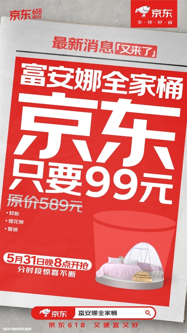 Kaiyun 开云体育618元戴森全家桶、999元100吋大电视 5月31日晚8点京东618准时开抢(图7)