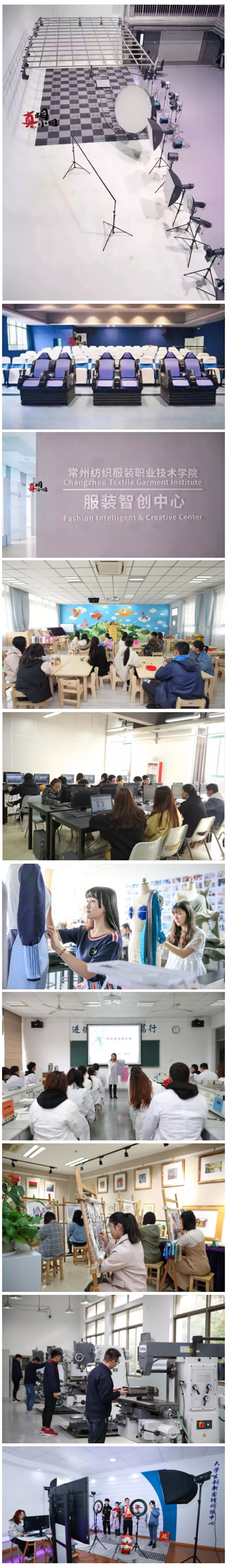 权威发布丨常州纺织服装职业技术学院 浙江省招生代码：3202开云 开云体育平台(图3)