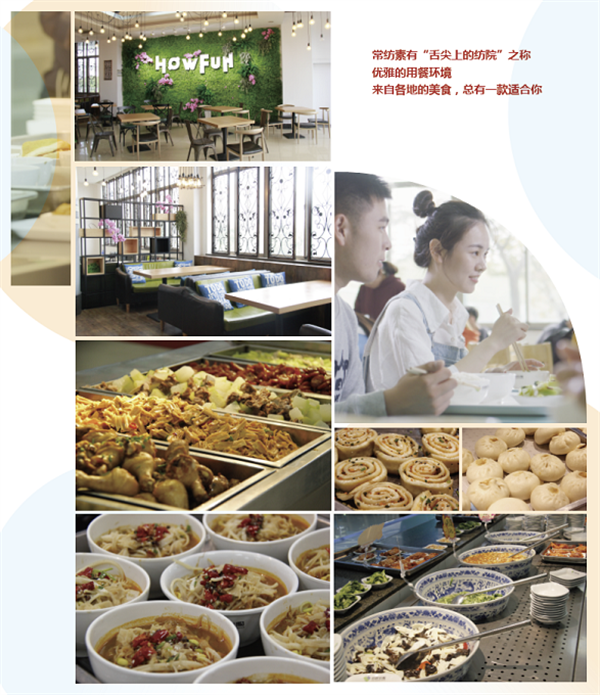 权威发布丨常州纺织服装职业技术学院 浙江省招生代码：3202开云 开云体育平台(图7)