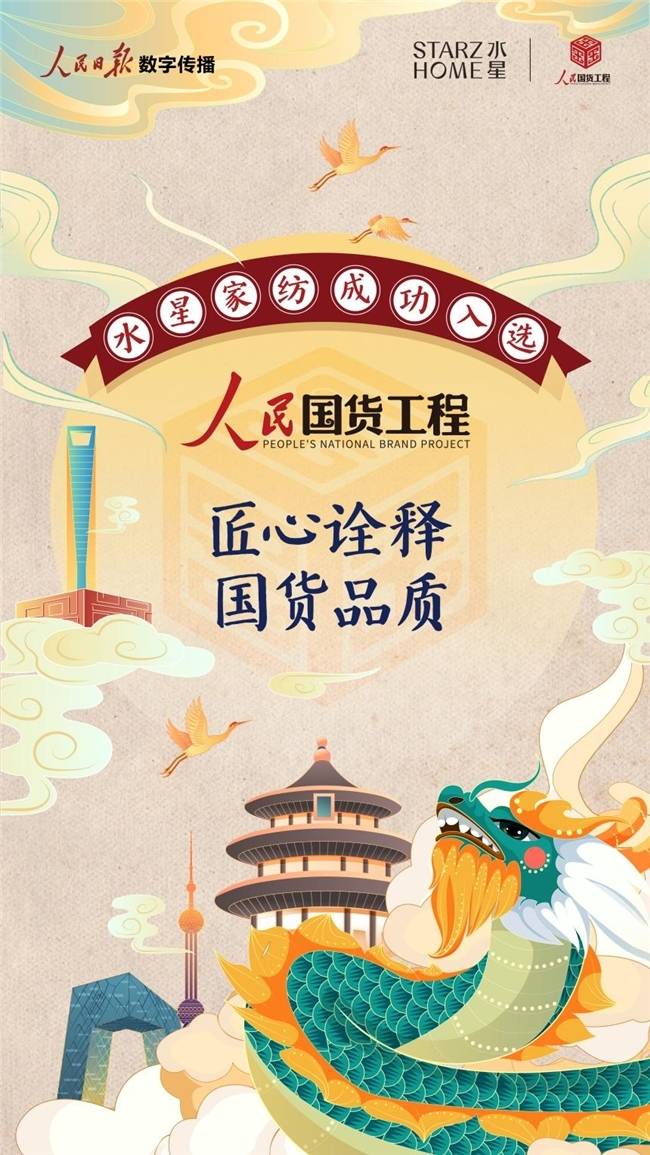 开云 开云体育官网水星STARZ HOME:专注打造品质国货用实力为品牌赋能(图1) 开云 开云体育官网水星STARZ HOME:专注打造品质国货用实力为品牌赋能(图1)