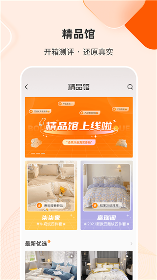 Kaiyun 开云91家纺网销供货平台 官方版v637(图2)
