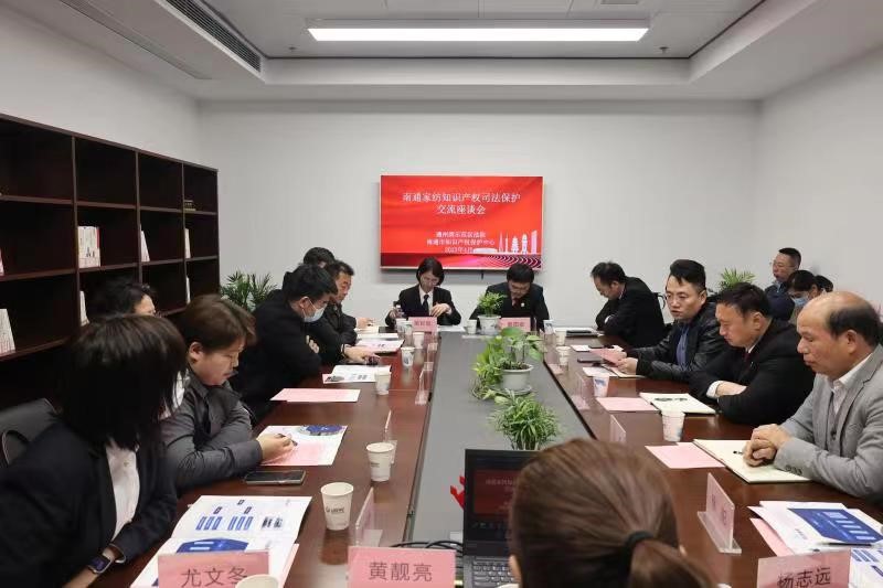 开云 开云体育平台通州湾示范区法院发布家纺知识产权审判工作报告(图2)