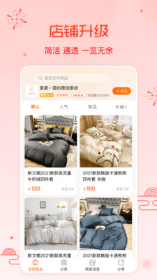 91家纺网开云体育 开云平台电商平台(图1)