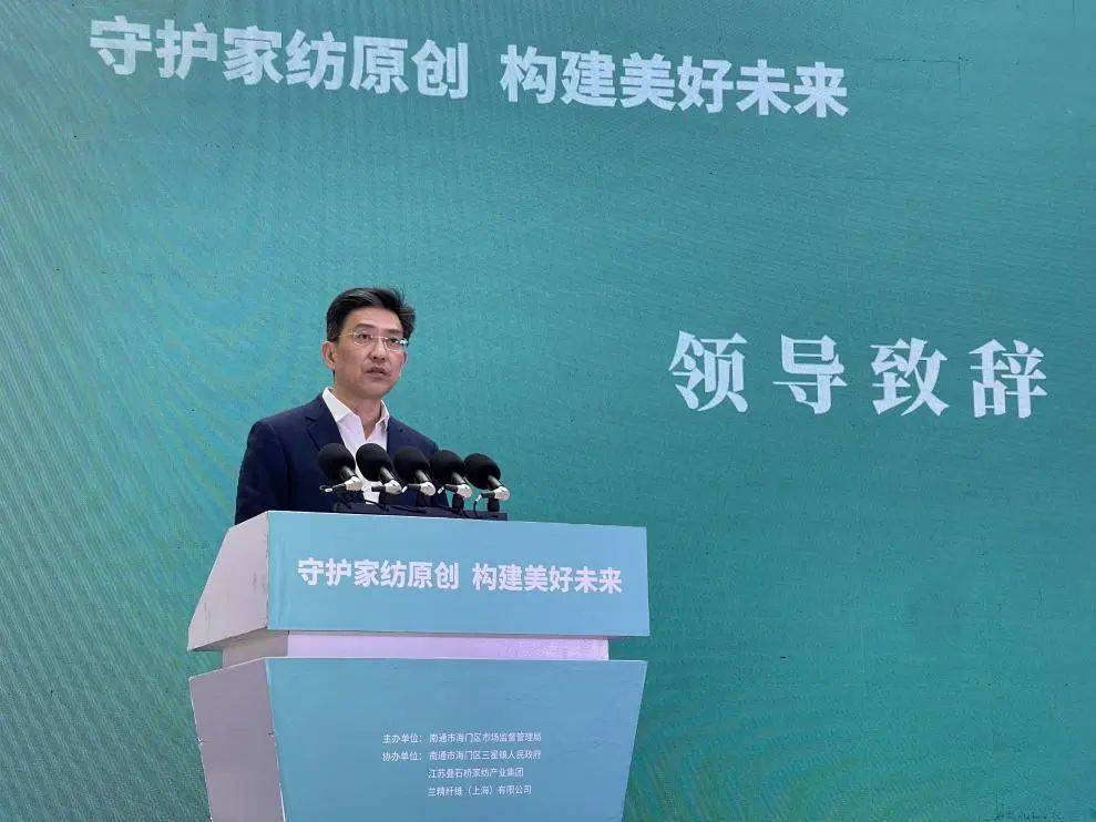 Kaiyun 开云守护家纺原创 构建美好未来——海门区市场监督管理局举办2024年度“4·26知识产权日”主题活动(图1)