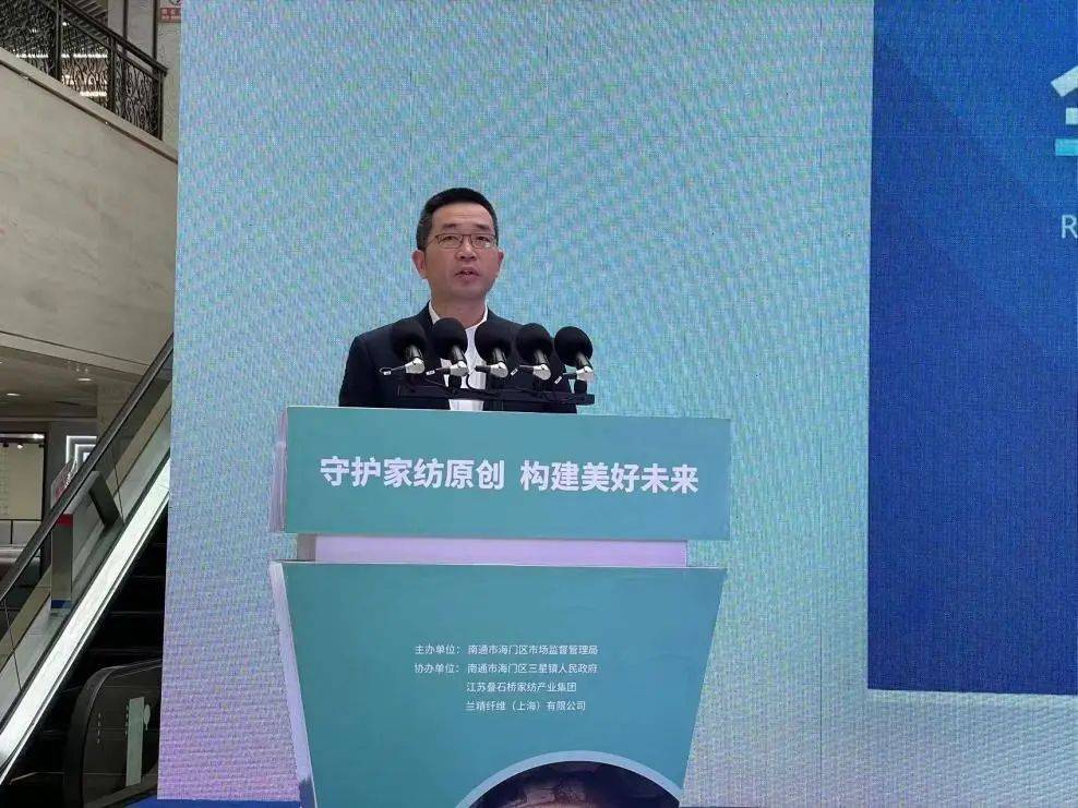 Kaiyun 开云守护家纺原创 构建美好未来——海门区市场监督管理局举办2024年度“4·26知识产权日”主题活动(图2)
