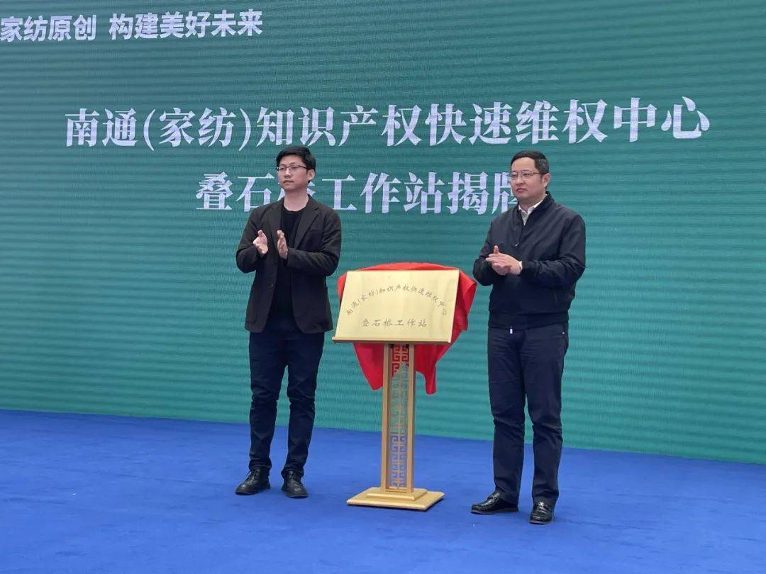 Kaiyun 开云守护家纺原创 构建美好未来——海门区市场监督管理局举办2024年度“4·26知识产权日”主题活动(图5)